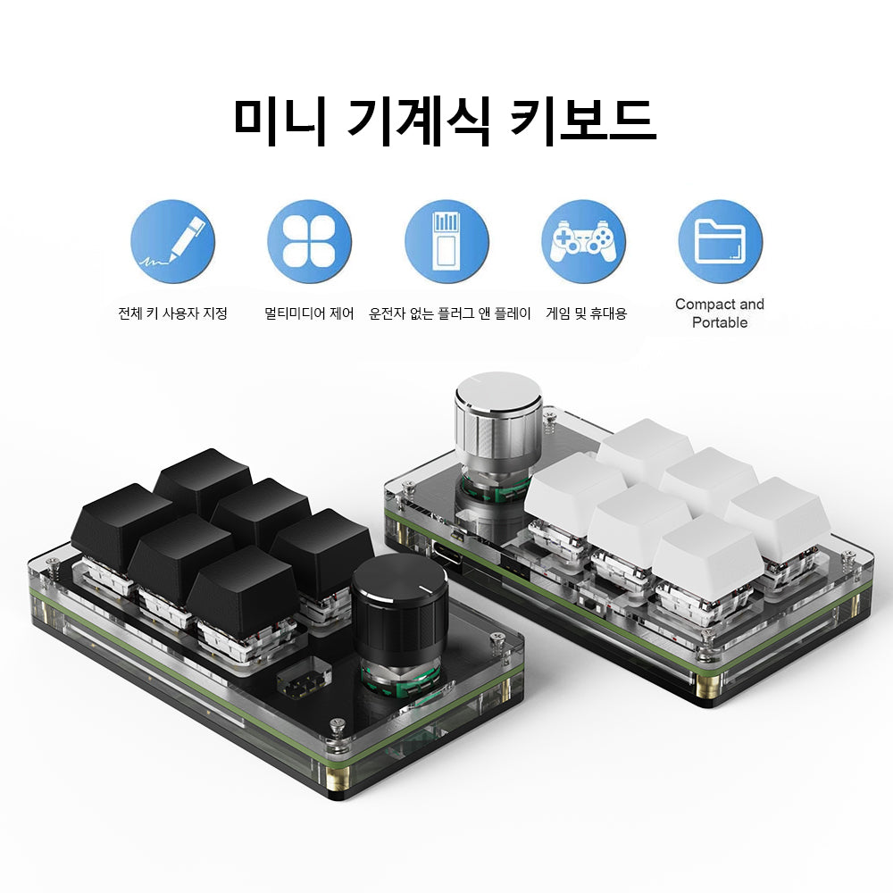 미니 키보드를 사용하고 설치하는 방법